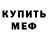 БУТИРАТ буратино Psycho DXG