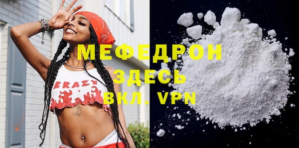 мефедрон мука Аркадак