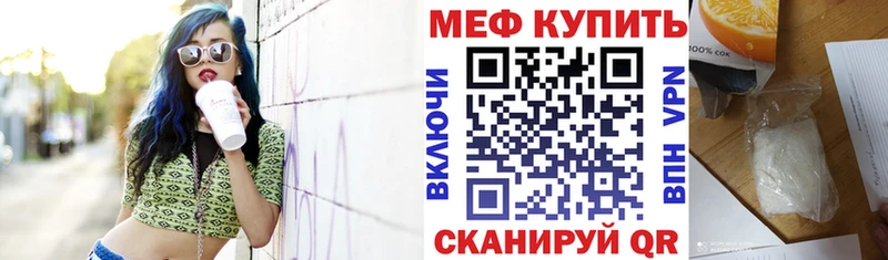 Меф мяу мяу мука Фролово